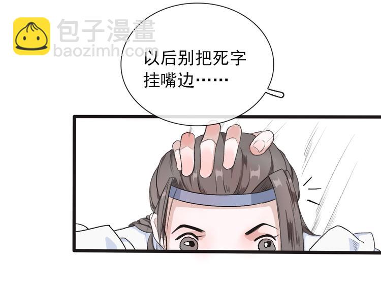 第4话 身体废了58