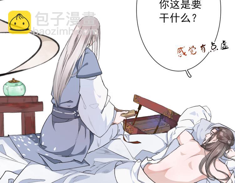 第4话 身体废了6