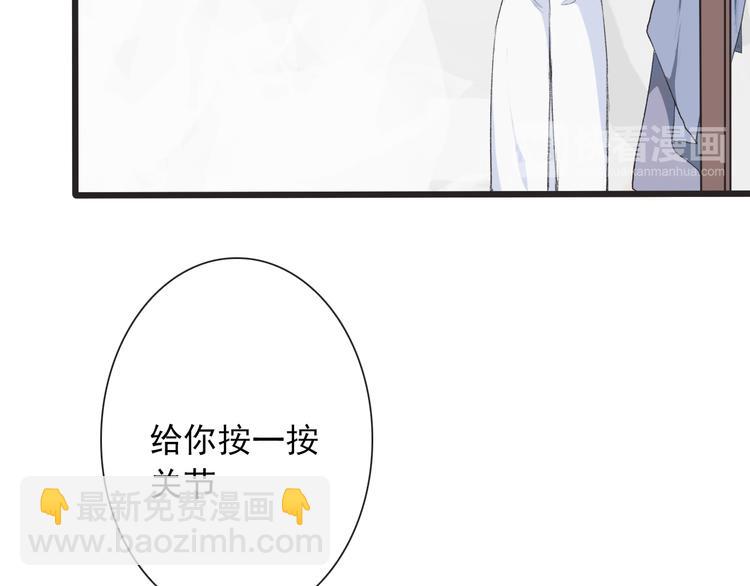 第4话 身体废了66