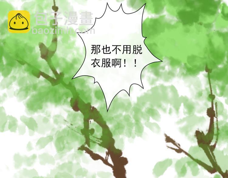 第4话 身体废了68