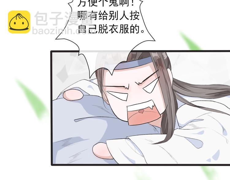 第4话 身体废了72
