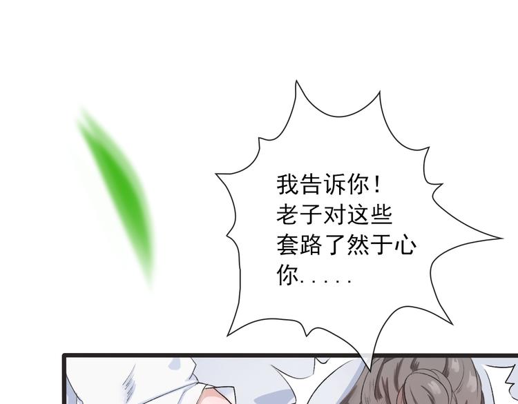 第4话 身体废了74