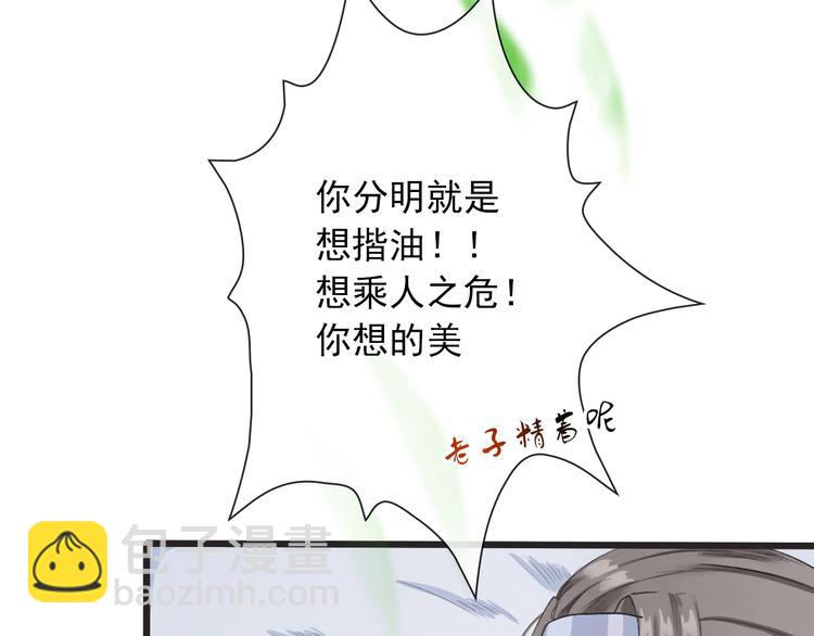 第4话 身体废了76