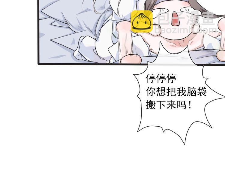 第4话 身体废了81