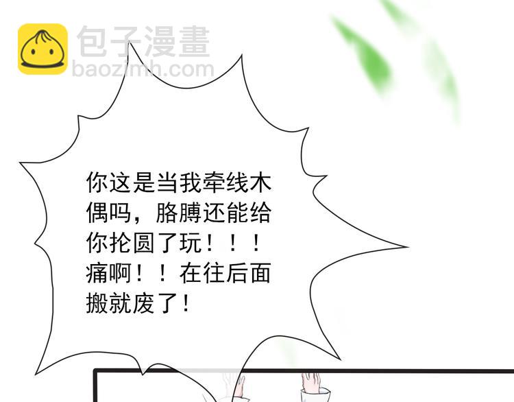 第4话 身体废了82