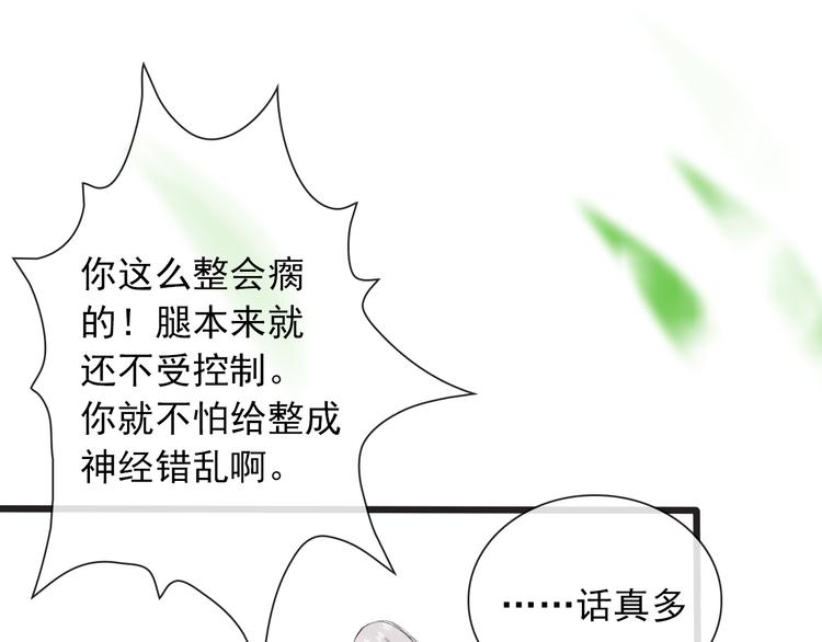 第4话 身体废了84