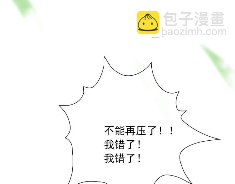 第4话 身体废了86