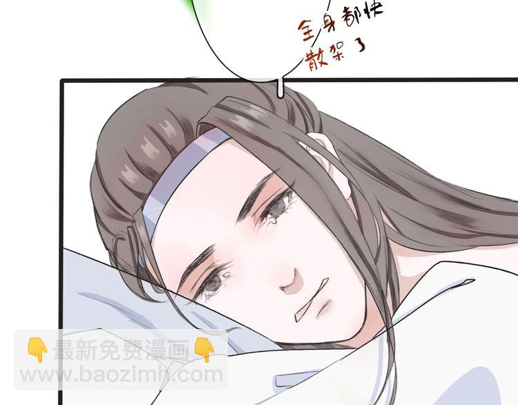 第4话 身体废了95