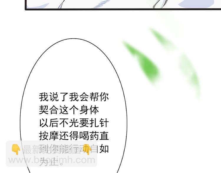 第4话 身体废了96