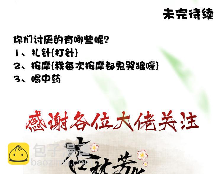第4话 身体废了98