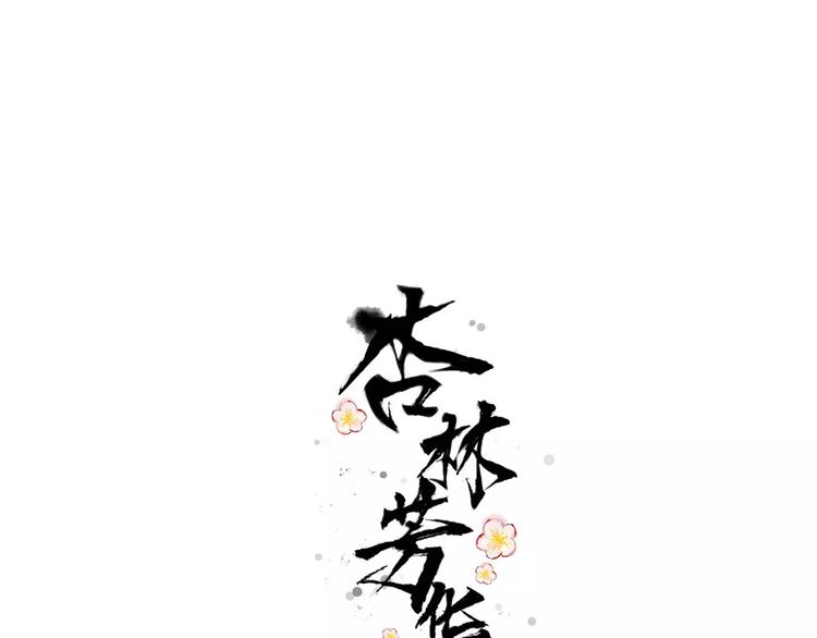 第5话  麦芽糖0