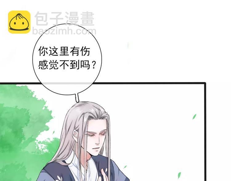 第5话  麦芽糖11