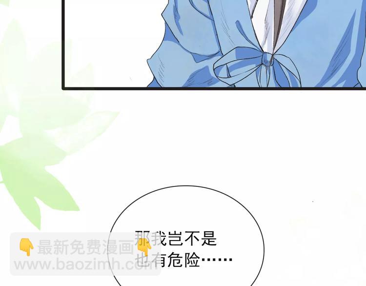 第5话  麦芽糖18