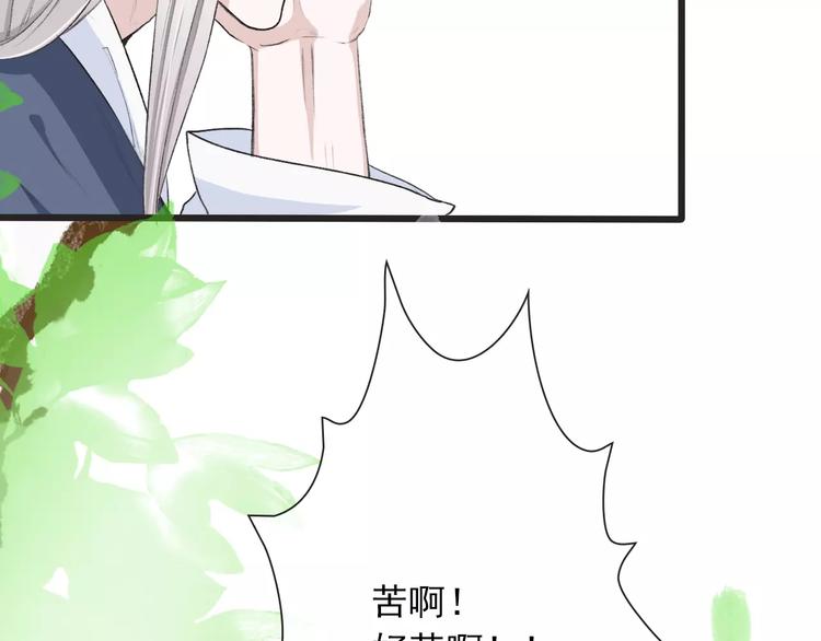 第5话  麦芽糖32