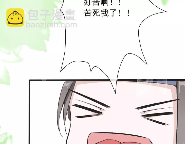 第5话  麦芽糖33