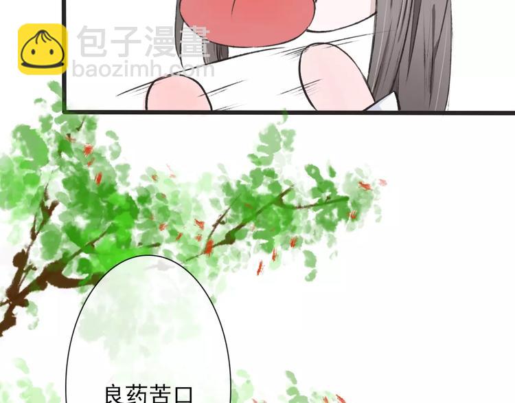第5话  麦芽糖39