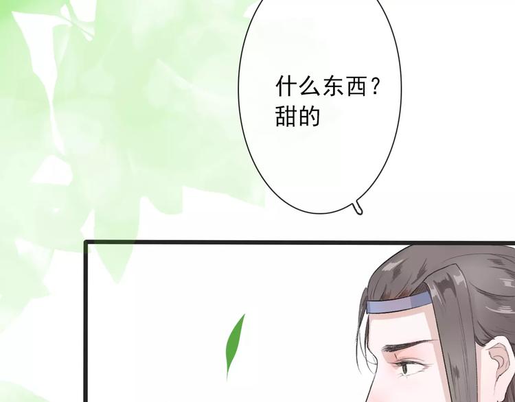第5话  麦芽糖43
