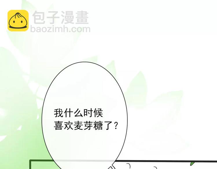 第5话  麦芽糖51