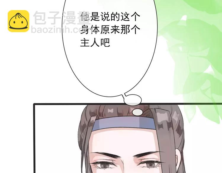 第5话  麦芽糖56