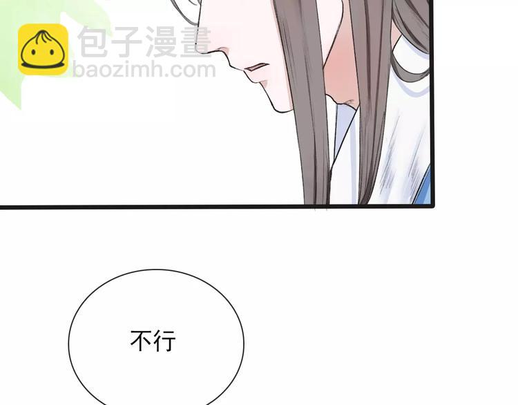 第5话  麦芽糖6