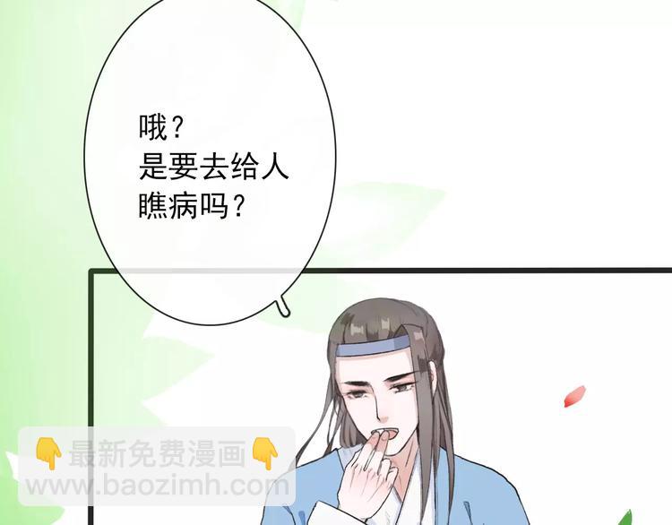 第5话  麦芽糖62