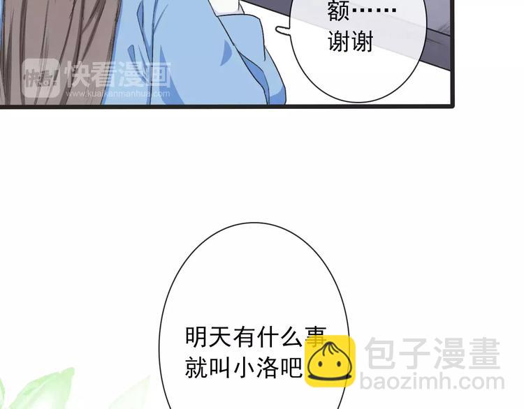 第5话  麦芽糖72