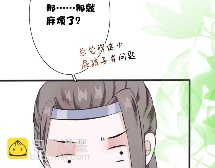 第5话  麦芽糖76
