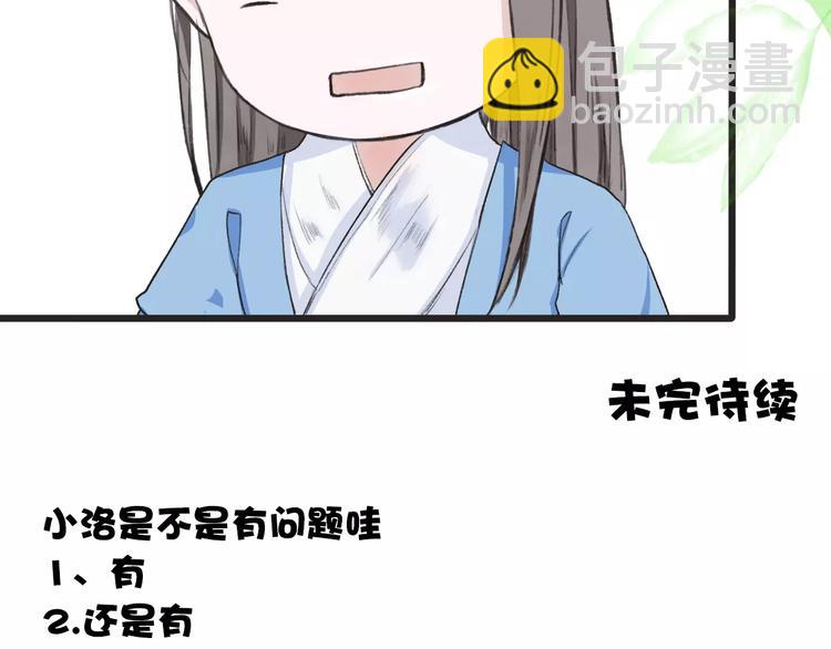 第5话  麦芽糖77