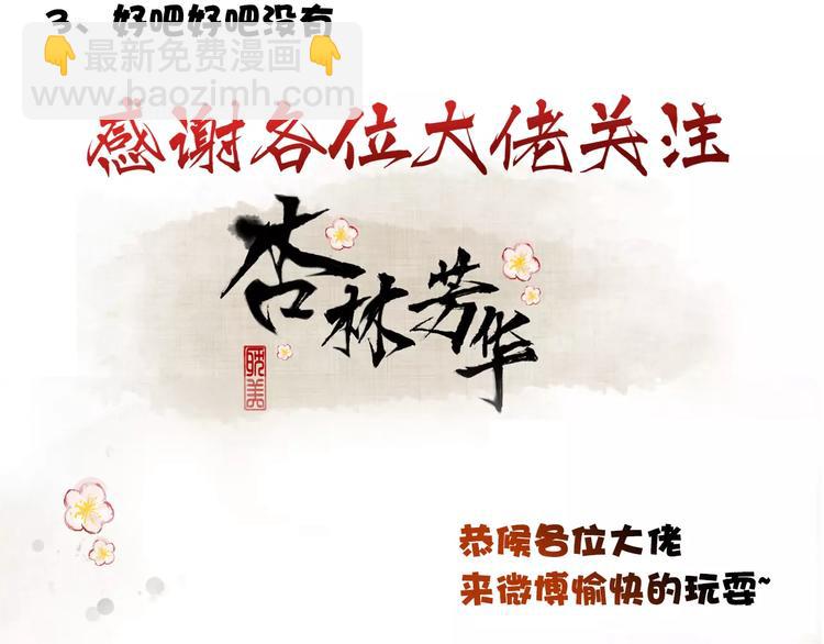 第5话  麦芽糖78