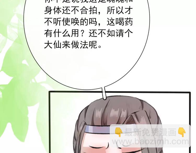 第5话  麦芽糖9