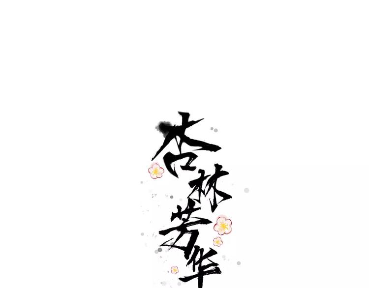 第6话 喝药风波0