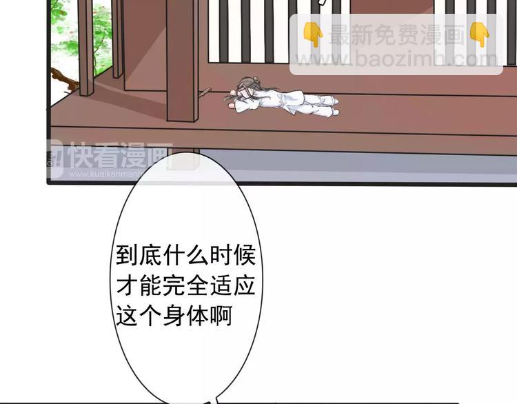 第6话 喝药风波110