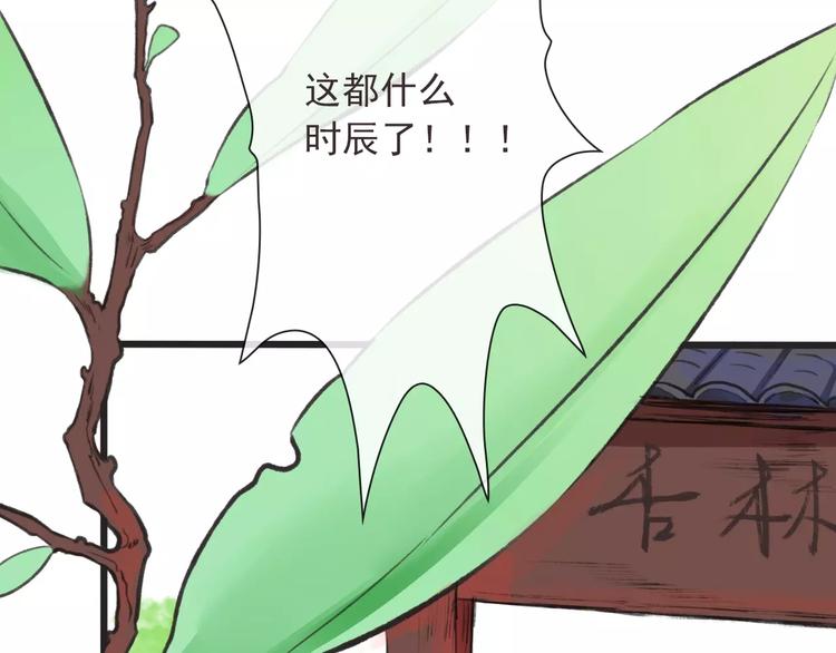第6话 喝药风波25