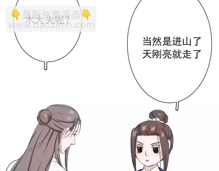 第6话 喝药风波32