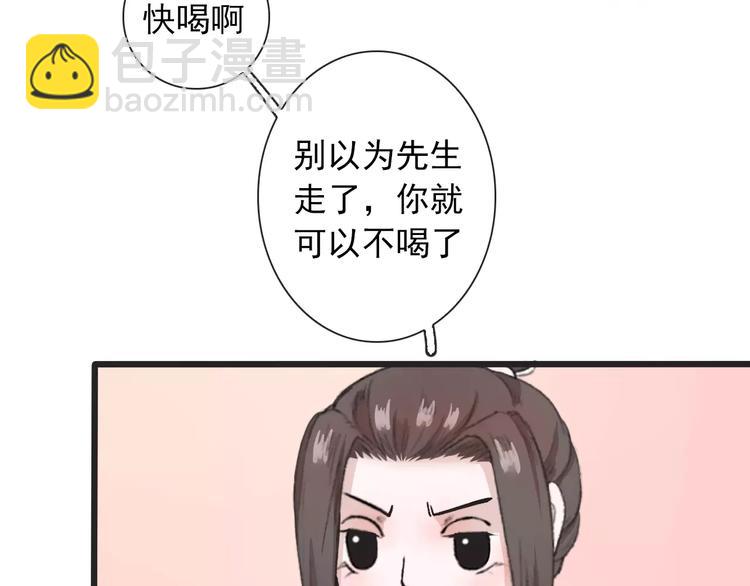 第6话 喝药风波34