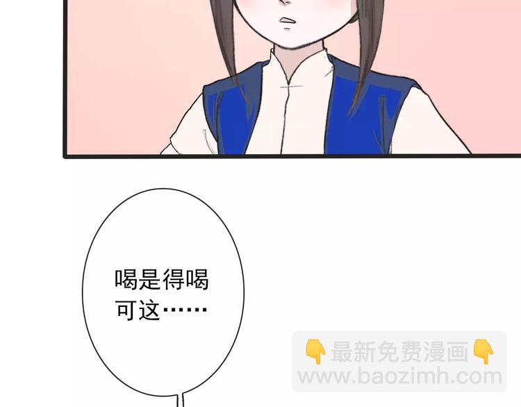第6话 喝药风波35