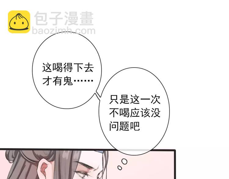 第6话 喝药风波38