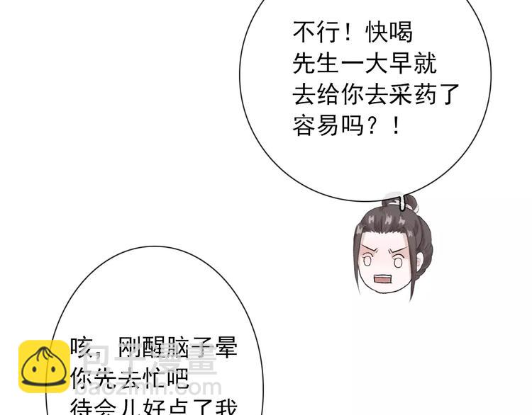 第6话 喝药风波41