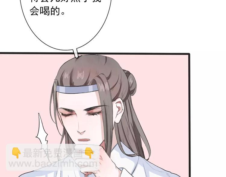 第6话 喝药风波42