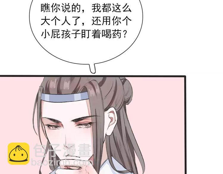 第6话 喝药风波45
