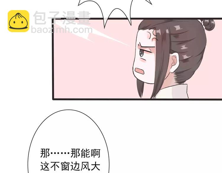第6话 喝药风波65