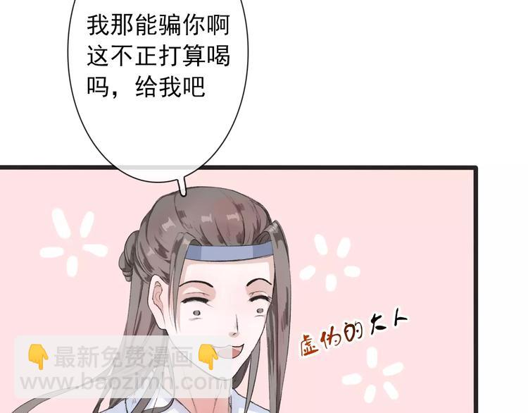 第6话 喝药风波70