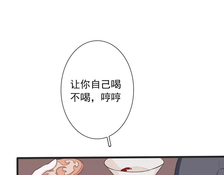 第6话 喝药风波78