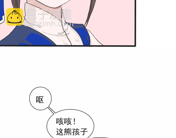 第6话 喝药风波81