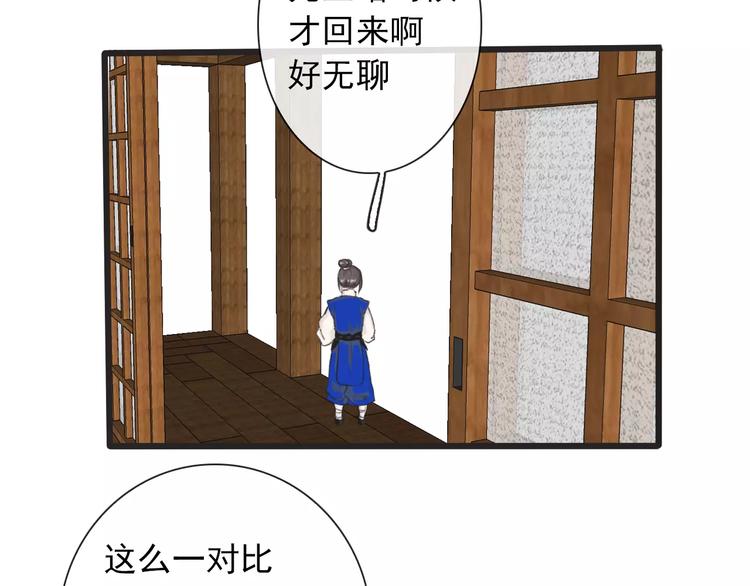 第6话 喝药风波84