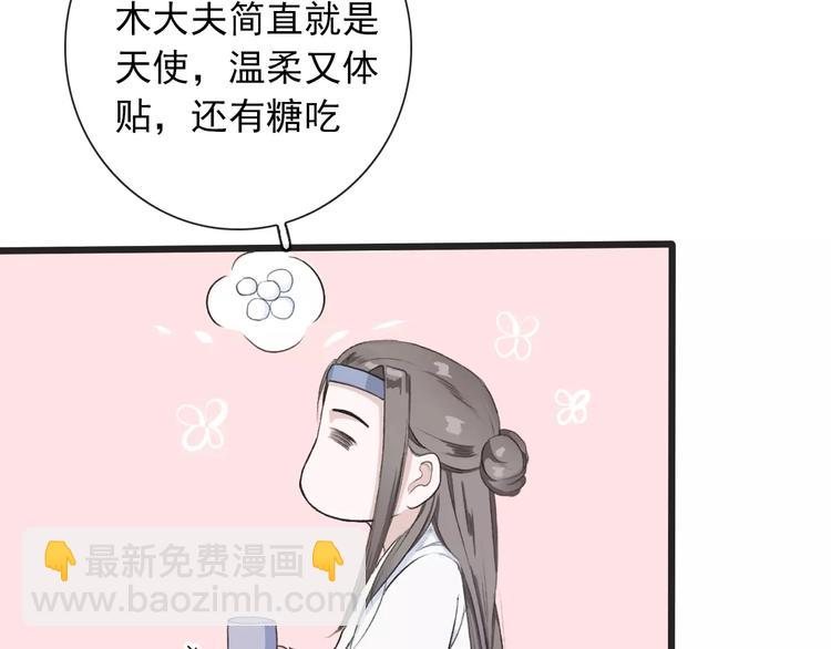 第6话 喝药风波85