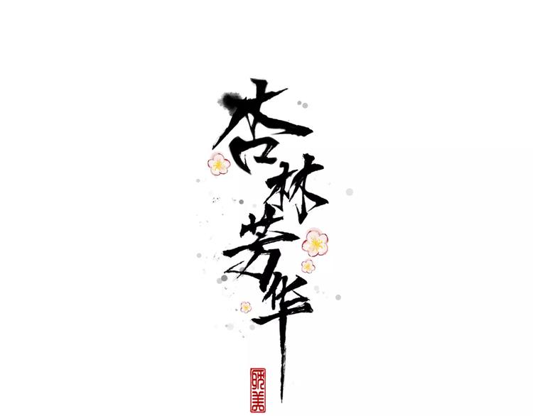 第8话 国师？！0