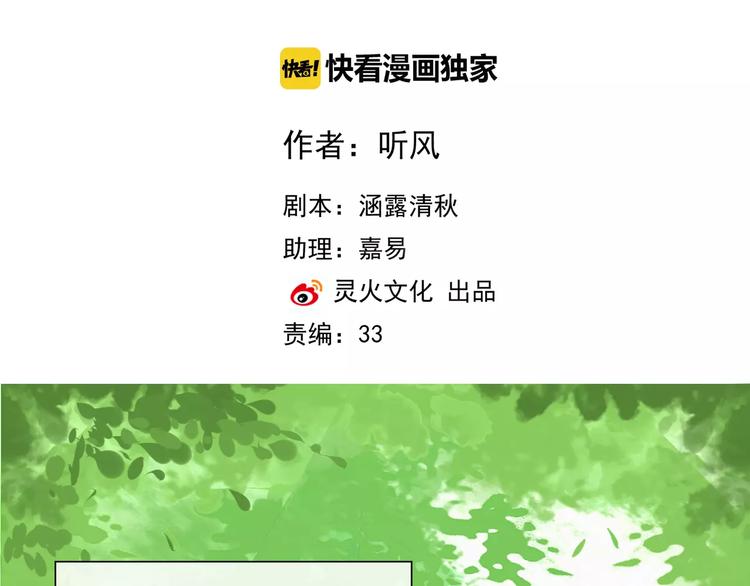 第8话 国师？！1