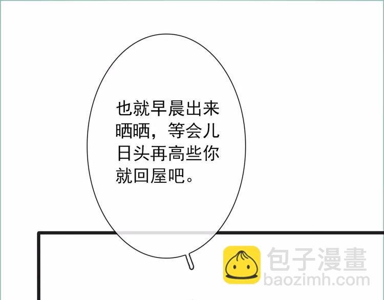 第8话 国师？！11