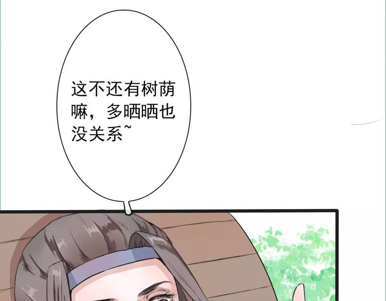 第8话 国师？！13